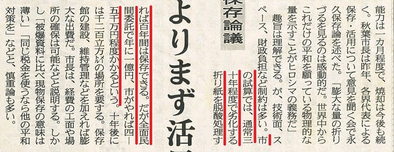 中国新聞2001.8.18(赤2)